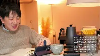 【757】臨床心理士ささかまの「くつろぎタイム」