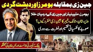 Gen Z vs Boomers: Terrorism, Identity Crisis & Psychological Divide in Pakistan | Idrees Khan