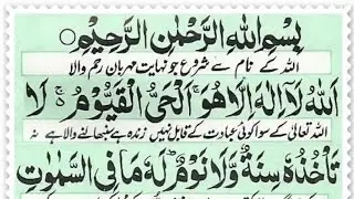 Ayatul kursi (Full) EP 001061 By Hafiz Imdadur Rahman | With Urdu translation full (HD){ايه الكرسي