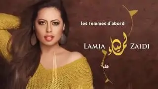 Lamia Zaidi Les Femmes D'abord 2015 لمياء الزايدي اغنية روعة