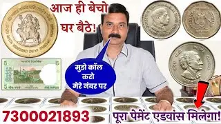 sell indian rare coins & old bank note direct to real currency buyers in numismatic exhibition 2022