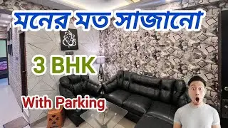 Full Furnished 3 Bhk with Parking in Complex | 3 BHK FLATS FOR SALE IN KOLKATA