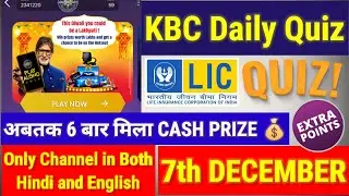 KBC LIC Quiz Today 7 December | KBC DAILY QUIZ 7 December