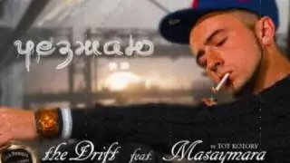 theDRIFT - УЕЗЖАЮ feat. Masaymara (Novosty prod. by Tot Kotory).wmv