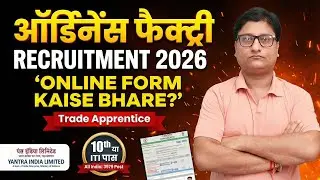 YIL Ordnance Factory Apprentice Online Form 2026 Kaise Bhare | How to Fill Yantra India Form 2026