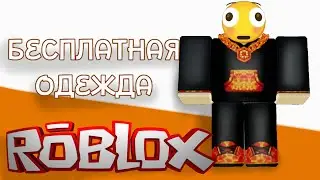 Как получить Bombastic Bling в 2022 году?!