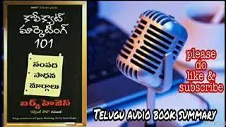 Copycat marketing 101 telugu audio book summary by Burke hedges.