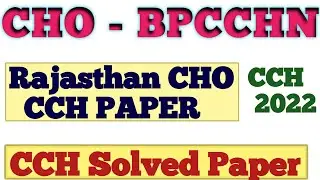 Rajasthan cho bpcchn solved paper 2022 || bpcchn solved paper 2022 || bpcchn tee exam