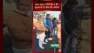 प्रधान प्रतिनिधि की मुख्यमंत्री से अपील #baghpat #news #latestnews #hindinews #shortsfeed