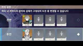 [원신] Alhaitham & Neuvillette Solo 4.1 Spiral Abyss Floor 12 (9 Star)/ 알하이탐 & 느비예트 4.1 나선 12층 솔플