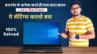 Laptop Data Jyada Khata Hai? 😡 FIX High Data Usage on Windows 10 in 5 Minutes!