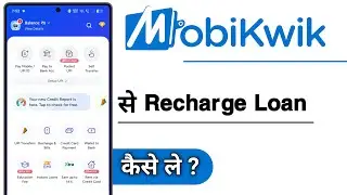 MobiKwik Se Recharge Loan Kaise Le