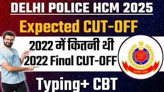 Delhi Police HCM Score 2025 | Delhi Police Last Year final Cutoff Analysis | Typing + CBT Safe Score