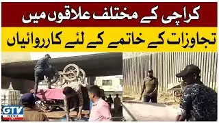 Operation Against Encroachment in 2 Districts of Karachi | Karachi Municipality