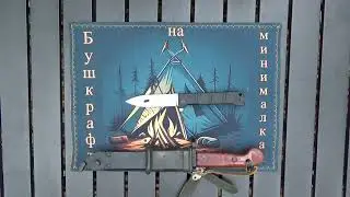 Складной нож АП-74 по мотивам Советского штык-ножа.
