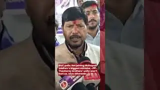 Not joining Mahayuti Uddhav&rsquo;s biggest mistake; Thackeray brothers&rsquo; unity won&rsquo;t hurt us: Athawale