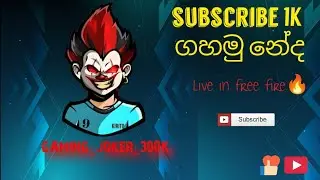 FREE FIRE GRANDMASTER | Costom පලමුද 1 vs 4👌#freefire #ff #freefiremax  #garenafreefire#mobilegame