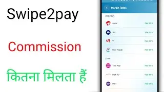 swipe2pay commission Kitna Milta Hai |deta hai