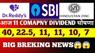 DR. RADDY LABORATORIES. SBI. CG POWER, GODREJ, HIL.+11 STOCK DIVIDEND घोषणा  40. 22.5 11 SPLIT BONUS