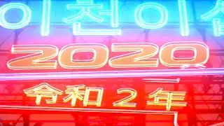 THE DUKES -- 2020 (J R Mix) - lyric video
