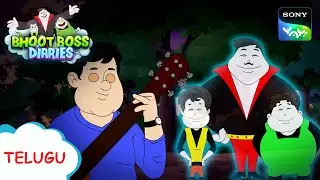 పరేషన్ పదోసి | Paap-O-Meter | Full Episode in Telugu | Videos For Kids