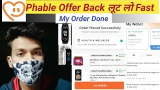 Phable Free products Offer Back लूट लो जल्दी || phable app loot #phable