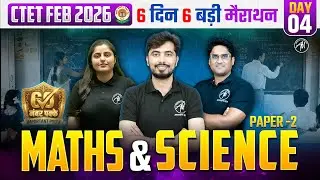 CTET Feb 2026 || Ctet Maths & Science || 6 दिन 6 बड़ी मैराथन || Day-4 || Ctet Paper -2 | TET Mantra |