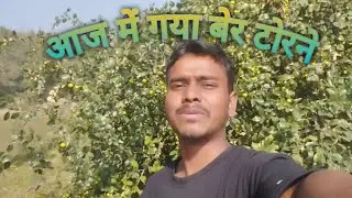 Ajj mein gaya बेर टोरने|village vlog|02|@Badal_devth 