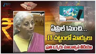 Union Budget 2026: FM Nirmala Sitharaman | Income Tax Changes From 1st April 2026 | Zee Telugu News