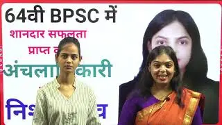 NISHA YADAV, REVENUE OFFICER(64th BPSC)
