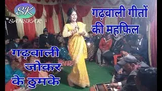 Garhwali night program khandai