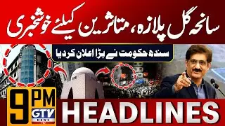 Gul Plaza Tragedy | Sindh Govt Announces Compensation for Each Victim | 9 PM Headlines | GTV News