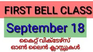 KITE VICTER'S  CHANNEL online class Timetable/first bell timetable/September 2021/victer's channel/