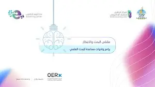 برامج وادوات مساعدة للبحث العلمي