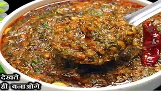  मेथी की नई रेसिपी | स्वाद ऐसा कि उंगलियां चाटते रह जाओगे | खास तरीके से बनी मेथी रेसिपी | Methi 