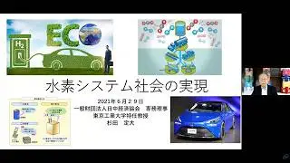 第1回アジア・太平洋研究会　杉田定大氏（2021年6月29日開催）