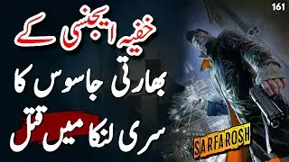 SARFAROSH | Ep162 | Indian Agent Killed In Sri Lanka After Surveilling Jasoos | Roxen Original