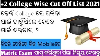 Plus two cut off mark odisha 2021 || +2 cut off odisha