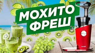 Авторский МОХИТО: фреш из зеленых фруктов | Полезно и так освежает! 🍸