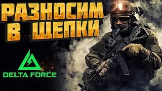 DELTA FORCE | Всех с Наступающим НГ