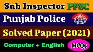 Sub inspector Solved Ppsc Past Papers | Top Computer English Si MCQs | PPSC