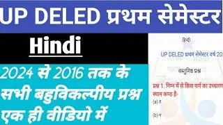 up deled 1st semester  || Hindi ||pyq 2024 se 2016 tk complete one vedio  #btc#hindi