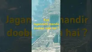 kya jagannath mandir 2025 mai doob jayega?? #bhavishya #bhavishyamallika #krishna #jagannath #odisha