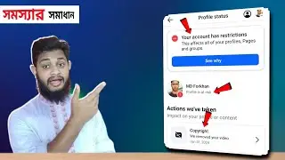 profile is at risk facebook problem | profile restricted facebook | facebook copyright problem 2025
