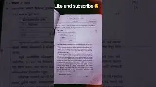 9 class Marathi question paper term 1.