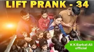 Lift prank Pakistani funny videos 🤣#prankvideo#comedyvideo K K Barkat Ali official 2025 Prank Part