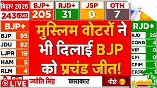 BJP Victory Analysis| Bihar election 2025#viral, #bihar news, #trending videos