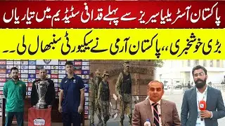 Pakistan vs Australia Series Preparations at Quaid-e-Azam Stadium | Army Takes Full Security Control