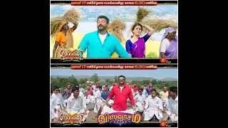 pongal special movie viswasam 🎊🎉 January 17th @6.30pm on suntv