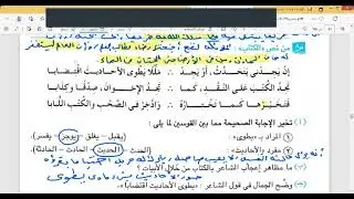 حل محافظة دمياط الصف الثالث الاعدادي ♥️